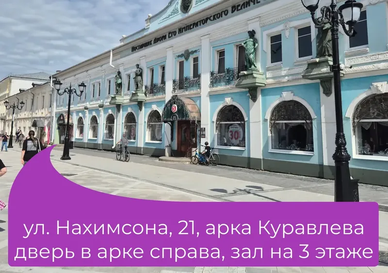 Вход во двор: в эту арку, дверь направо, третий этаж